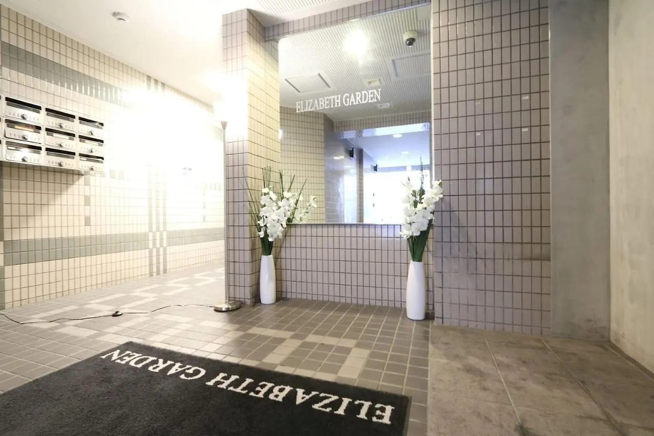 大阪Eg51 Elizabeth Garden公寓 大阪